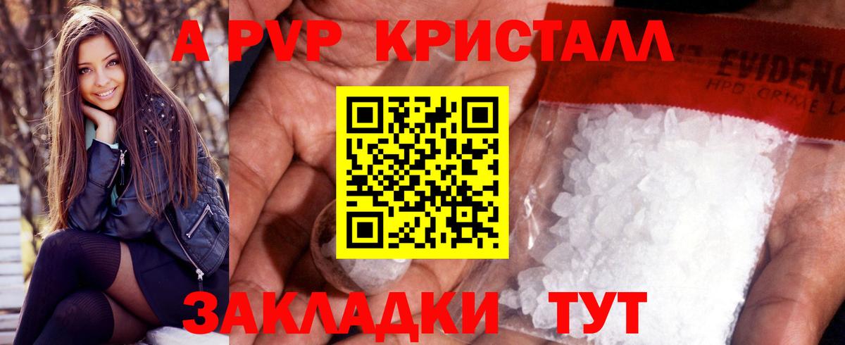 A PVP СК КРИС  A PVP VHQ  APVP мука  Сердобск 