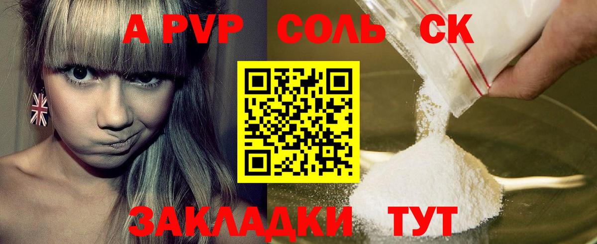 Alpha-PVP крисы CK  Alpha-PVP Crystall  Сердобск  Alfa_PVP  APVP СК КРИС  купить закладку  Вход с VPN 