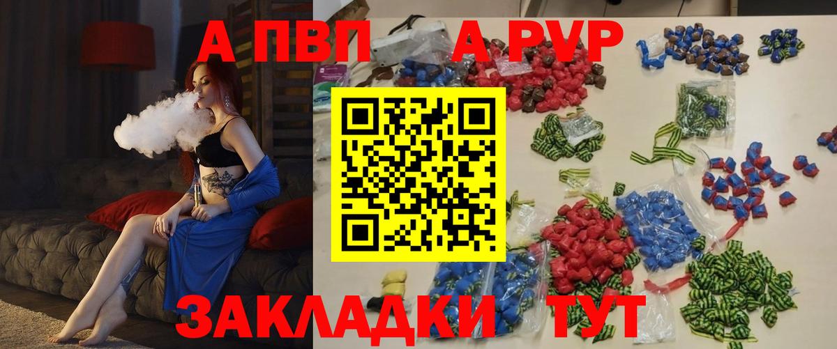 А ПВП крисы CK Сердобск