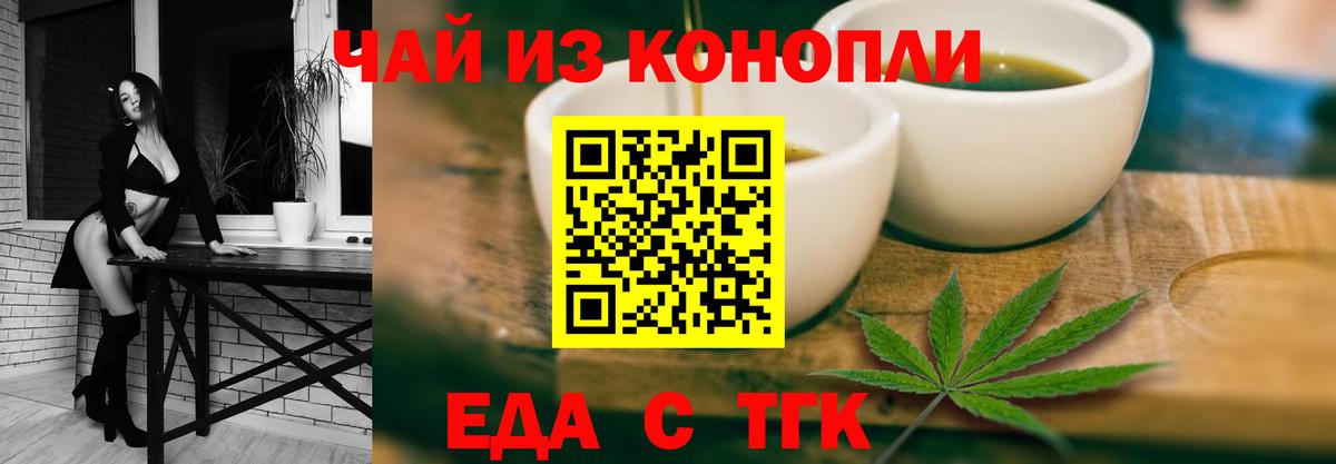 Печенье с ТГК марихуана  Вход с VPN  Сердобск 