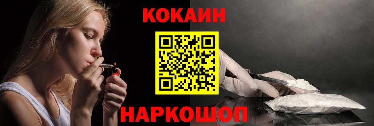 Cocaine FishScale Сердобск