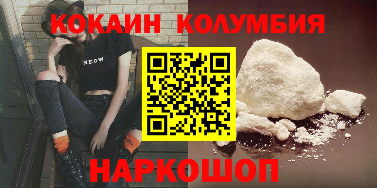 Cocaine  Cocaine 99%  Вход с VPN  Сердобск 
