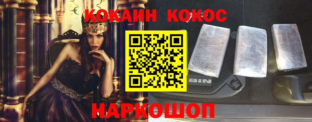 Кокаин 97% Сердобск