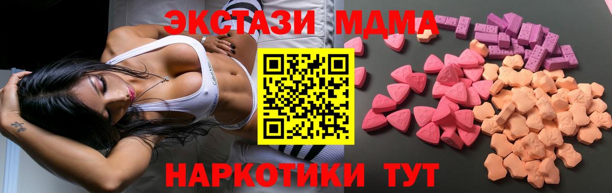 Ecstasy 250 мг  Экстази бентли  Вход с VPN  Сердобск 