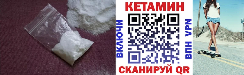 Кетамин ketamine  цены наркотик  Сердобск 