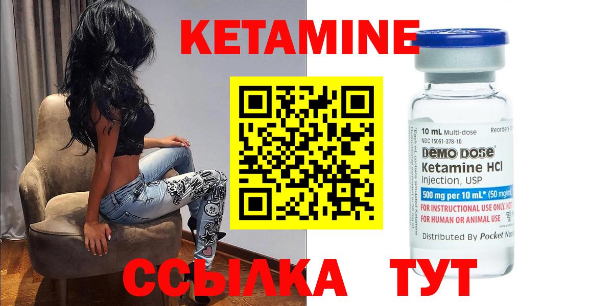 Кетамин VHQ  Вход с VPN  Кетамин ketamine  Сердобск 