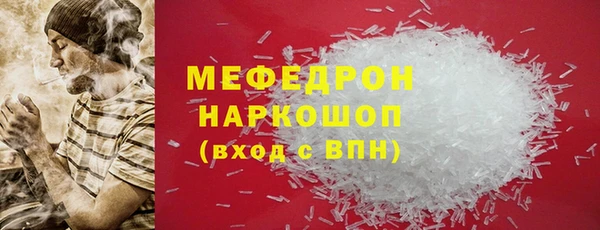 мескалин Снежногорск