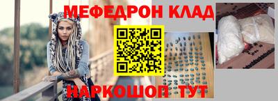 меф VHQ Ипатово