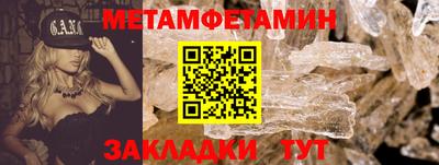 меф VHQ Ипатово