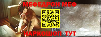 меф VHQ Ипатово