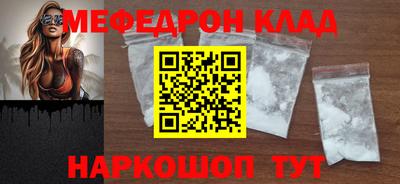 меф VHQ Ипатово