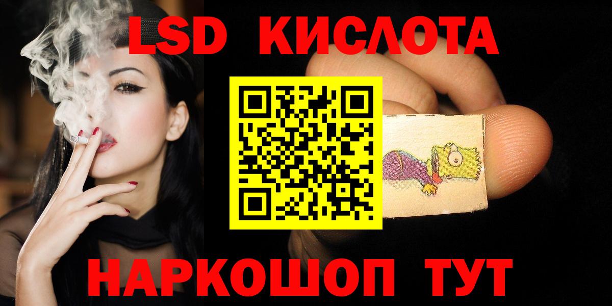 ссылка на мегу   ЛСД экстази кислота  LSD-25 экстази  Сердобск  ЛСД экстази кислота 