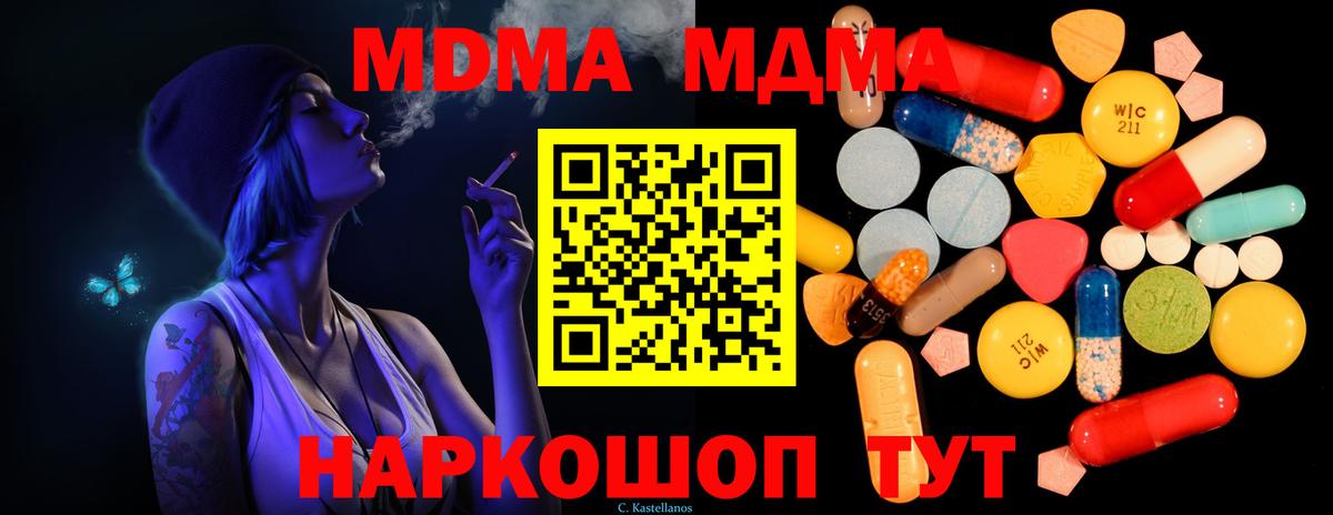 Сердобск  MDMA молли  MDMA Molly  Вход с VPN 
