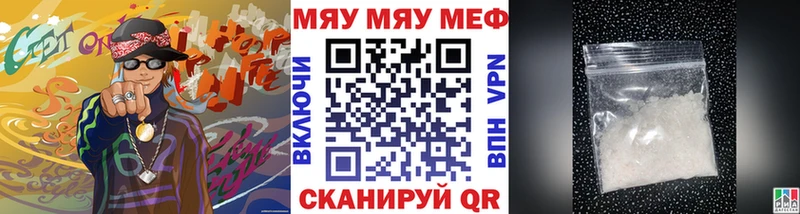 МЯУ-МЯУ mephedrone  mega ONION  Сердобск 