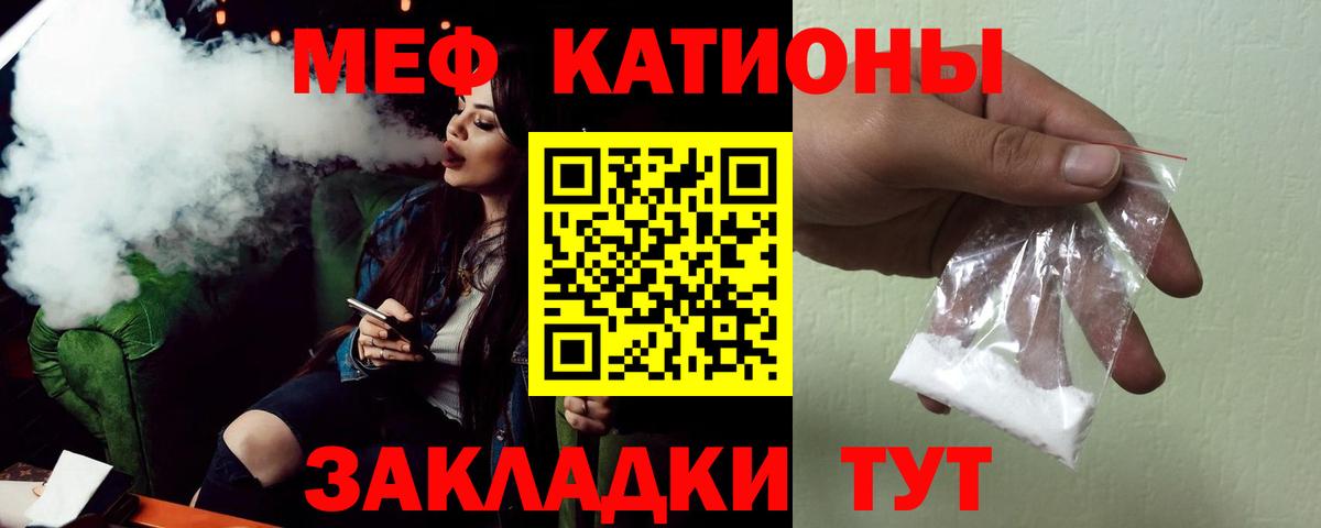 Меф мука  МЕФ кристаллы  Сердобск  МЯУ-МЯУ  Вход с VPN 