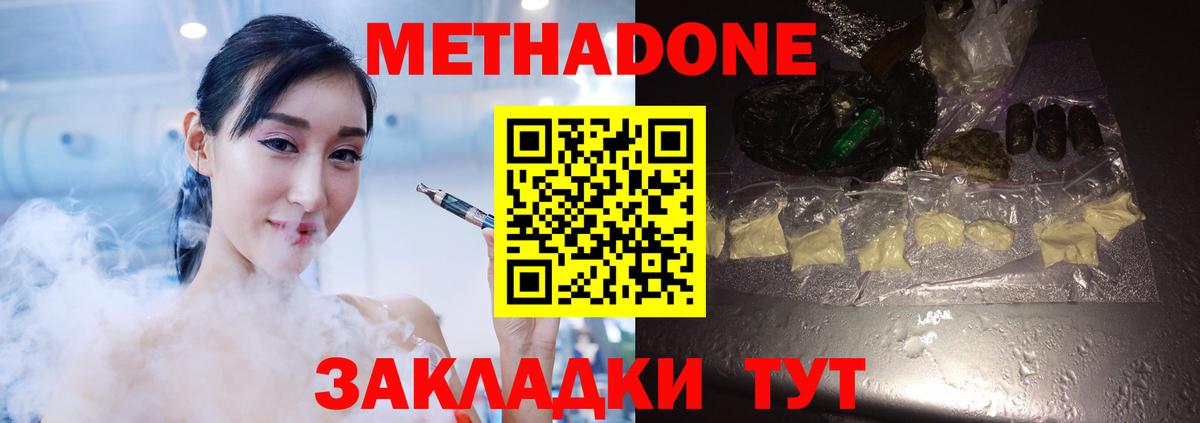 МЕТАДОН кристалл  Вход с VPN  Сердобск  нарко площадка наркотические препараты  Метадон белоснежный 