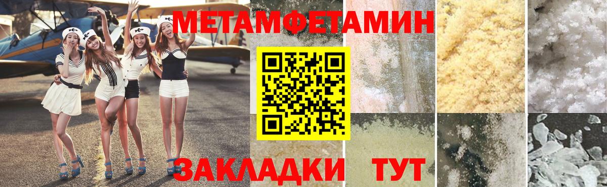 Метамфетамин  Сердобск  МЕТАМФЕТАМИН Декстрометамфетамин 99.9% 