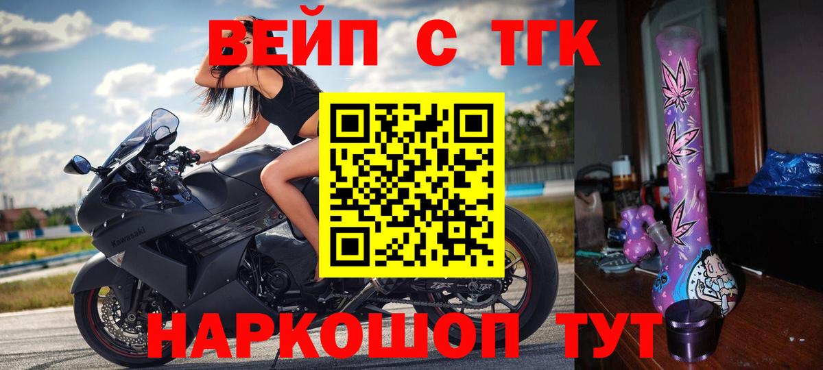 Сердобск  Дистиллят ТГК Wax  Вход с VPN  Дистиллят ТГК гашишное масло 