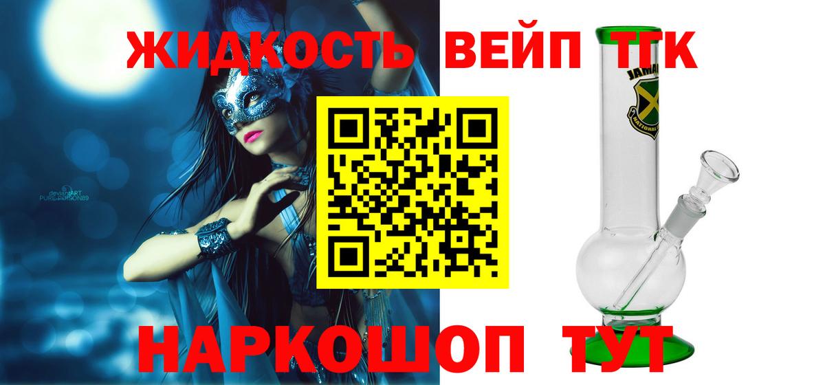 Дистиллят ТГК THC oil Сердобск
