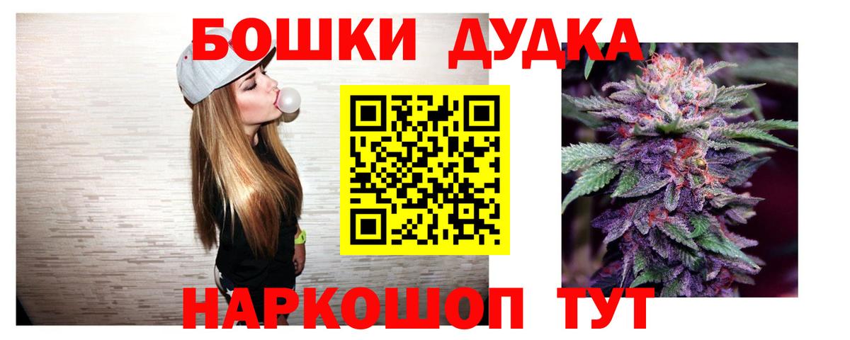 Бошки Шишки THC 21%  Марихуана OG Kush  Сердобск  Вход с VPN  Бошки Шишки план 