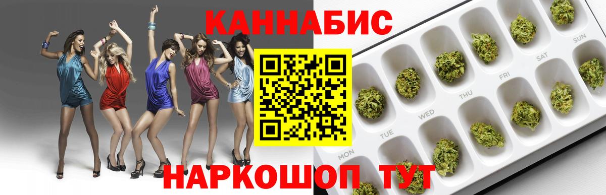 Канабис White Widow Сердобск